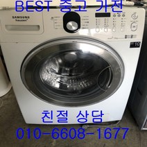 삼성드럼세탁기 삼성하우젠드럼세탁기 중고세탁기 삼성하우젠 드럼세탁기 세탁15KG, 중고 드럼세탁기 건조형