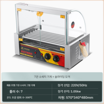 핫도그 햄 그릴 휴게소 소세지 소떡 길거리 분식집, 7튜브 더블 온도조절 외부문