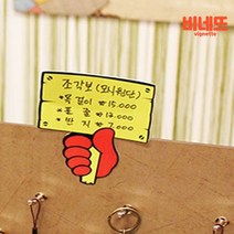 POP 소 6P 네임텍 프라이스칩 마트용품