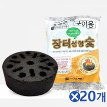 캠핑용 바베큐 착화탄x20개 참숯 숯효능 불멍불그릴 참숯 숯효능 불멍불구이 참참숯 숯효능 불멍 2384