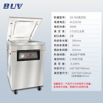 업소용 진공 포장기 진공포장 압축 DZ 자동 음식 실링기 압축기 산업용 업소용 식품, J