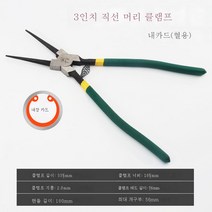 스냅링 클램프 풀스프링 텐션 스몰 c타입 e세트 라지 익스텐션 카드오픈클램프, 13인치스트레이트헤드내부카드(Acupoint)산업용등급