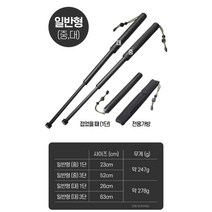 스토커 방지 3단 호신봉 호신용 삼단봉 여의봉, 상품선택, 일반중