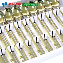 키친아트 하트(티타늄) 궁중한수저10벌, 상세 설명 참조, 상세 설명 참조