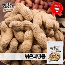 맛봉달 햇 22년산 피땅콩볶음 안주 간식 껍질째 볶은땅콩 중국산, 1개, 4kg 마대포장