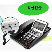 유선 사무용 발신자표시 착신전환 매장 가게 업소용 사무실 집 일반 가정용 무음 전화기 설치 신청, 대우 DT-3360 블랙 : 3개