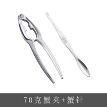 자동차 아연 집게 게를 먹는 공구 먹다 꽃게 뜯고 궁극니퍼, T02-70그램 게와 게 게와 게와 바늘이