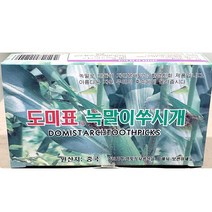 이쑤시개 녹말 도미표 PAC * 10개 식당 업소 대용량 녹말이쑤시개