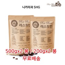 니카라과 SHG, 원두콩(홀빈), 200g*2
