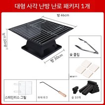 펜션 난로 야외정원 화로대 캠핑 불멍 캠프파이어 장작 그릴 숯불 무드캠핑 휴대용 불판, B.패키지1