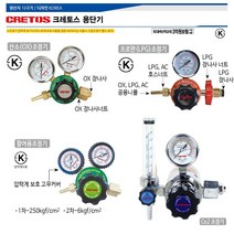 CRETOS 용단기 LPG조정기 EX-705 아세틸렌 활어용조정기 산소게이지 엘피지게이지 프로판게이지 lpg게이지 산소조정기(OX), EX-701산소(OX), 1개