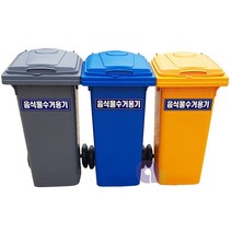튼튼한 플라스틱 다용도 분리수거함 (일반형) 120L 음식물 쓰레기통 음식물수거용기 분리수거통 의류수거함 대형분리수거통 야외분리수거함 음식물수거함, 1개, 뚜껑색상 초록
