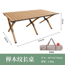 캠핑테이블 좌식 롤 화로대 가벼운 테이블 야외 접이식 피크닉 난로 보조 74, 대형 120 cm너도밤나무 나뭇결(체인절)