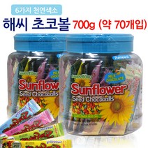 캐릭터볼펜증정 + 곰돌이 젤리 하리보젤리 해바라기씨초코볼 어린이 간식 어린이집 선물 답례품, 04_해바라기초코볼 700g