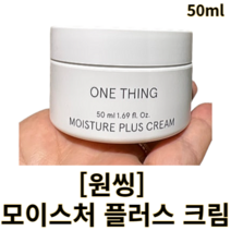 [원씽] 모이스처 플러스 크림 50ml onething 원씽크림 보습크림 수분크림 악건성보습크림 속건조크림 진정크림 보습크림 미백크림 영양크림 민감성피부 진정 순한크림 모이스처크림, 1개
