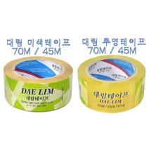 대림 박스테이프 45M / 70M 투명 / 미색, 미색테이프 70M