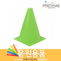 (주)파티해 체육대회 응원용품2 I-K - 게임 도구 폭죽, I18_미니칼라콘-그린