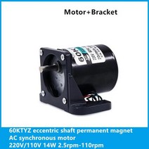 모터 수리도구 부품 브래킷 60KTYZ 편심 샤프트 영구 자석 동기 AC 220V110V, 110V 5rpm