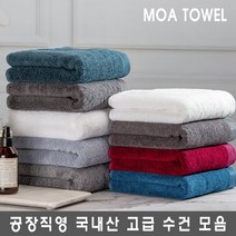 [공장가] 호텔 수건 모달 뱀부얀 오가닉 30수 타올 / 도매가능, (단독선택불가) 전사인쇄 (10장 이상 가능)_인쇄요청