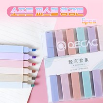 형광펜세트/파스텔형광펜/필기용품/일자형광펜/형광펜/6P/사인펜/문구/다꾸/6컬러/속건성잉크/볼펜/사은품, 스퀘어(A)