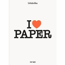 어반라이크 URBANLIKE NO 40 I Love Paper, 상품명