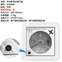 배기팬 썬루프 오픈 홀 RV 지붕 장착 캠핑카환풍기 카라반환풍기 화장실 환기팬 지붕 통풍구 커버 녹 방지 흰색 자동차 환기 용, 화이트 수동 램프