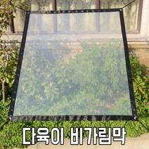 다육이야기 다육이 비가림막 (가로1m 세로1m)