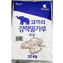 MDF9166 코끼리 강력밀가루 (20kg) 제빵재료 쿠키재료 면요리 (제빵재료/칼국수만들기/수제비만들기/쿠키재료)