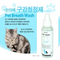 자일리톨 스프레이형 반려 구강청정제 애견양치용품, 상세페이지 참조
