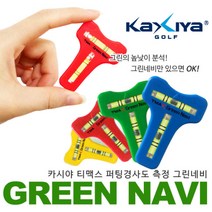 카시야 티맥스 퍼팅 경사도 측정 그린네비, 레드
