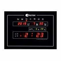 아남시계 디지털벽시계 12종, A2001