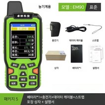 gps 측정기 논 땅 면적 토지 농기계 면적계 넓이 측정 고정밀 측량기 수신기 미터, 패키지 5