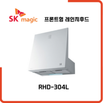 SK매직 레인지후드 600 프론트형 RHD304L, 배송만(자가설치)