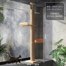 고양이캣타워 숨숨집 부동 창 등반 프레임 쓰레기 나무 하나 두꺼운 단단한 보드 망루 열 줄, 7. 삼줄기둥 사각 난간이 있는 전망대용 등나무 고양이