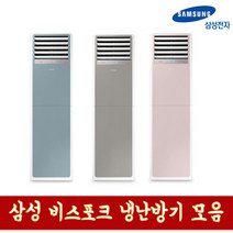 삼성전자 비스포크 스탠드 냉난방기 23평형 30평형 40평형, AP110RSPPHH7S (30평형) 기본설치별도
