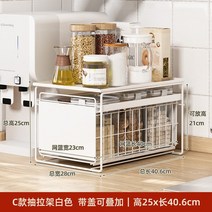 세탁기건조기직렬설치 싱크대 다음 두 층서랍 식수납 선반 주방조미료 수납장 풀아웃식 진열장 2단 세탁기 수납선반, T08-뚜껑포함 화이트, 기본