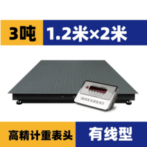3톤 대형 톤백 저울 농가형 돼지 파렛트 산업용 전자 우형기 바닥 계량 계근 소, 1.2m×2m(0-3톤)