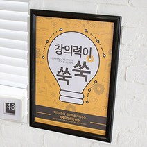 원터치 개폐식 검정 스냅액자 45.5x33cm A3 게시판 겸용 카달로그꽂이 벽걸이액자 홍보판 스냅액자 개폐식액자 홍보
