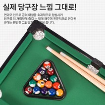 보드게임 술자리 가정용 미니 포켓볼 당구대