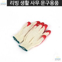 일의효율 직원 택배배송원 안전보호 반코팅 1107 조소 배사업 공사 장비 붕어빵장사
