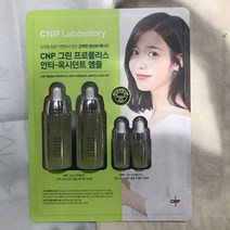 빠른배송 CNP 차앤박 그린 프로폴리스 안티 옥시던트 앰플 35ml 2개 5ml 2개, 단품, 단품