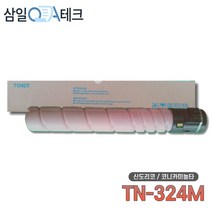 코니카미놀타 Bizhub-C225DN 재생토너 선명한출력 TN-324, 1, 빨강