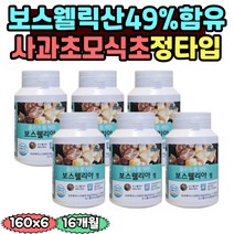 페놀 바질씨앗 사과초모식초 다당류 보수엘리아 유향나무 보스웰리아 추출분말 효능 테르펜 보스웰릭산 아미노산 보스엘리아 성분 HACCP 관리인증 원물 20대 30대 40대
