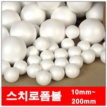 스치로폴공/15mm3500개 스치로폼 스치로폴 스치로폼볼 스치로폴볼 스치로플공 우드락볼 우드락공
