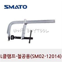[스마토] L클램프-철공용 109-4237 SM02-12014, 4. 철공용-SM02-12014 (109-4237), 1개