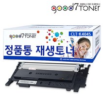 삼성 굿세븐토너 CLT-K404S 컬러 레이저 프린터토너 Y404S M404S SL-C430 C432 C433 C482 C483 C483W C483FW 재생토너 정품통 국내생산, 5.재생CLT-K404S 검정 완제품(반납없음)