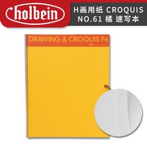 용지 HOLBEIN 홀바인 CROQUISNO61 스케치북 H그림 F6 1974012412