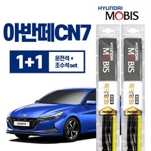 현대모비스 프리미엄 아반떼CN7 와이퍼 600mm+450mm 운+조세트, 현대모비스 프리미엄 와이퍼