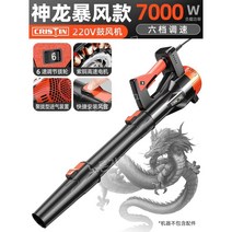 송풍기 공업용 대포 낙엽 강력 산업용 세차 분진제거 제설 블로워, 최고급형7000W-6단속도조절