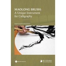 (영문도서) Maolong Brush: A Unique Instrument for Calligraphy Paperback, Paths International Ltd, English, 9781844647224
